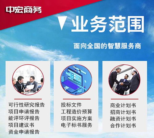 吳川機(jī)構(gòu)代寫投標(biāo)書嚴(yán)管標(biāo)書質(zhì)量，打造專業(yè)信息咨詢服務(wù)